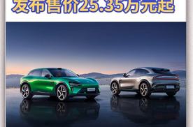 小米首款SUV车型YU7发布售价25.35万元起