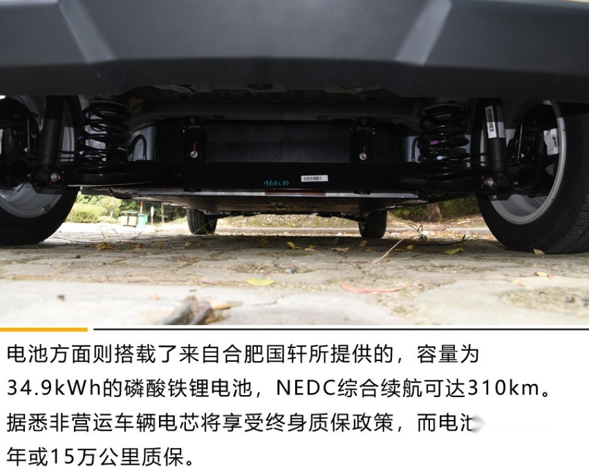 时尚新面貌的通勤选择 江淮iEV6E青春版体验试驾