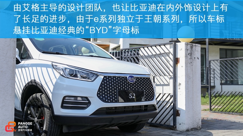 年轻新选择 比亚迪S2