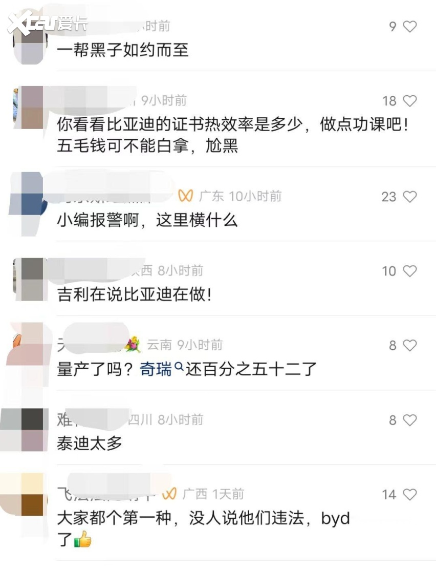 人红是非多 比亚迪秦L频频惹争议 “人血馒头”喂饱了谁？