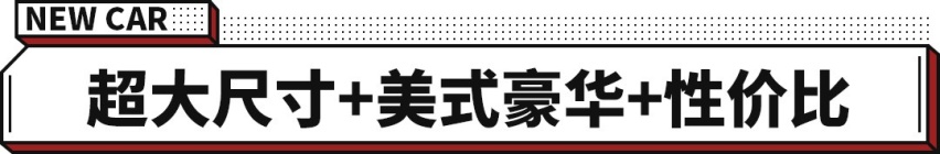 最低28万入手！现在买个豪华中大型车这么便宜了？