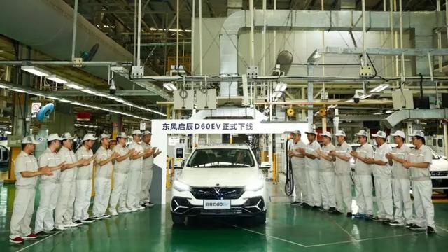 传统造车新势力的逆袭之战:启辰D60EV,能否做到后生可畏?