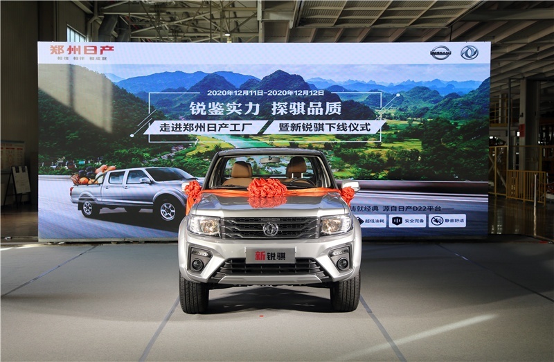 外观升级 换装全新2.4T柴油发动机 郑州日产新款锐骐下线