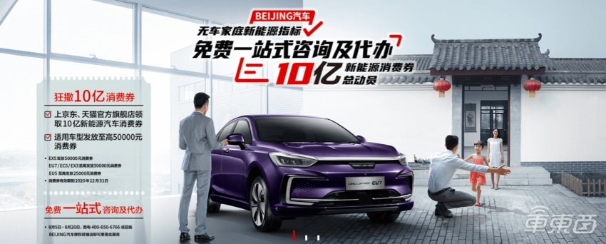 失守纯电销冠，北汽新能源怎么了？