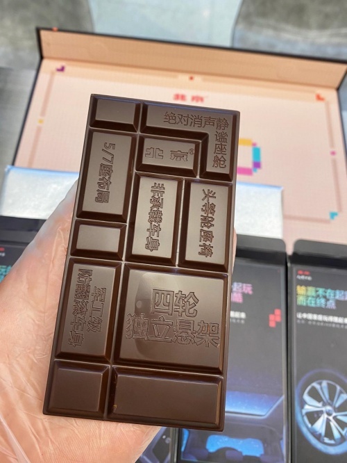 能吃的邀请函？北京越野家玩大会用巧克力传递了什么信号