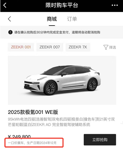 “一口價(jià)展車(chē)”被曲解為“0公里二手車(chē)”品牌回應(yīng) “一口價(jià)展車(chē)”被曲解為“0公里二手車(chē)”品牌回應(yīng)