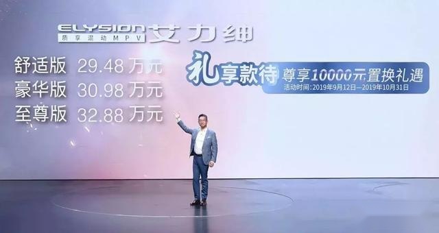省油利器！“百万级”后排，选择艾力绅锐·混动给你更好的爱