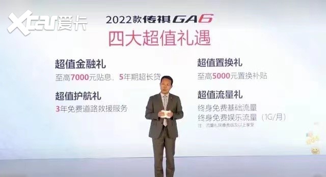 新款传祺GA6上市，看完这些亮点，你会心动吗？