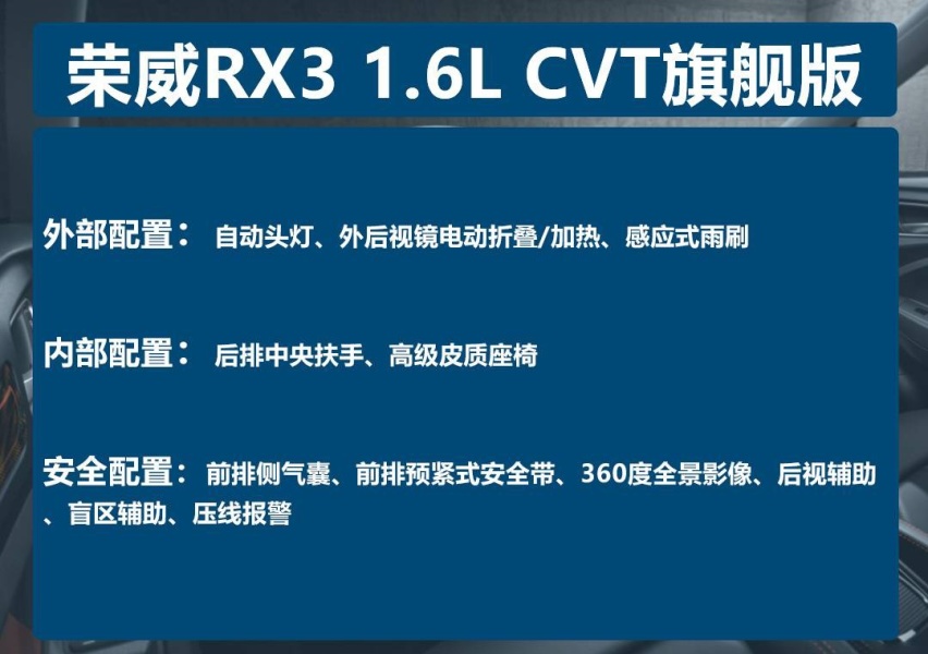 购车手册，增加配置1.jpg