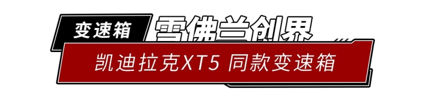 8万起的车用着奔驰、奥迪三大件，这些车买得值！
