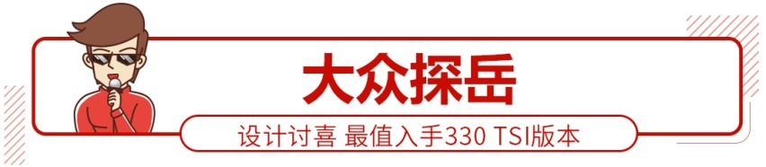 不到20万买合资中型SUV，这几款包你看了都说划算！