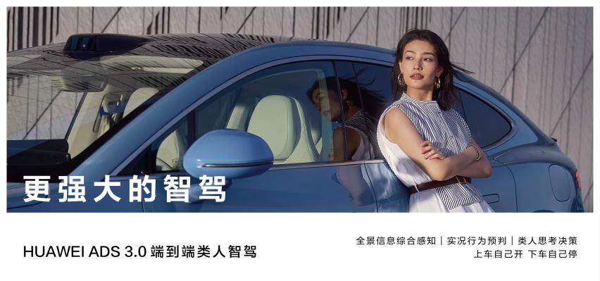 问界M9五座版上市46.98万元起 智界R7小订26.8万元起