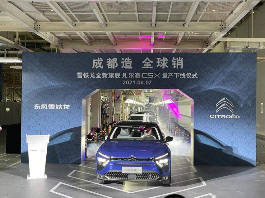 法系车要崛起？雪铁龙凡尔赛C5 X下线，9月正式上市