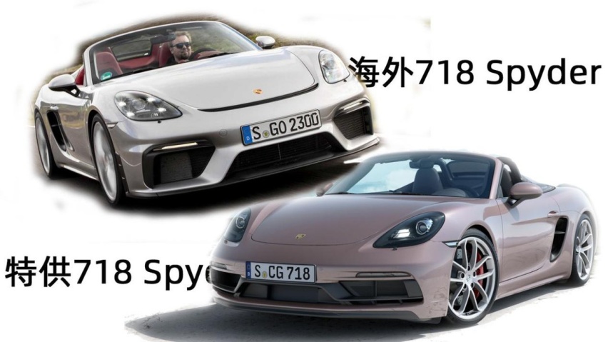 保时捷718 Spyder上海车展上市，海外4.0L和国内特供2.0T有何区别
