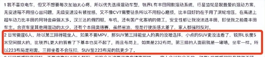 从几百个锐界L车主口中，我们发现了锐界L更真实的一面