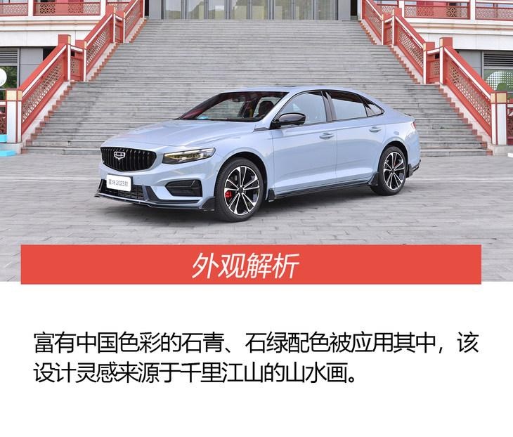 真家轿颠覆者？ 试2023款吉利星瑞