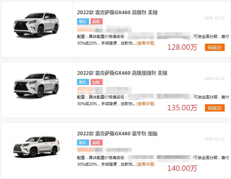约合人民币35.32万元 2022款雷克萨斯GX北美上市！