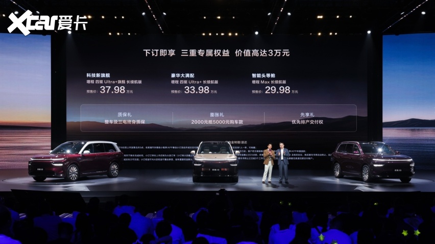第二代家庭旗舰“天王”登场，奕境X9预售29.98万元起