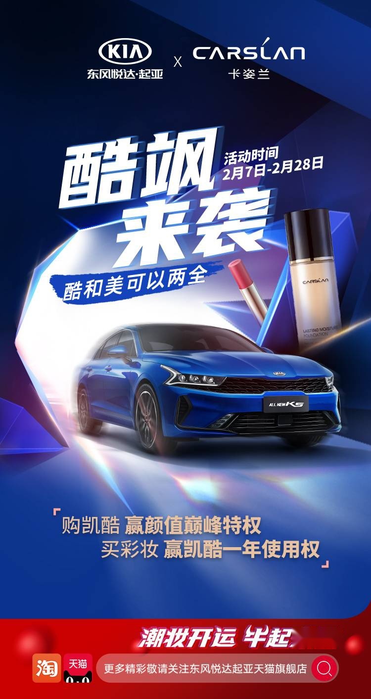 宇尘说车│双节甜蜜暴击！凯酷承包你的春节和情人节惊喜