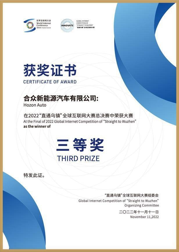 气势如虹，哪吒汽车11月交付15072台