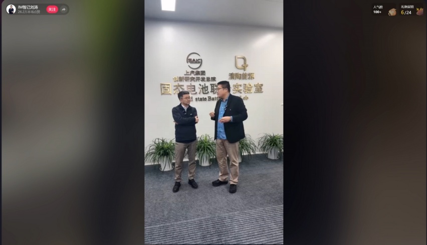 智己的“固态电池”，你关注的点都在这里了