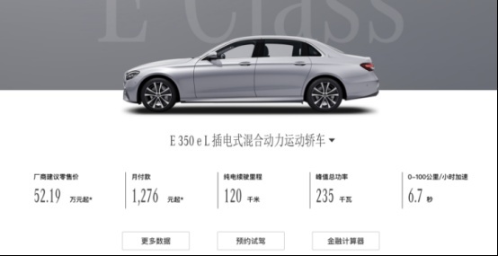 售价52.29万元，2022款奔驰E级PHEV上市