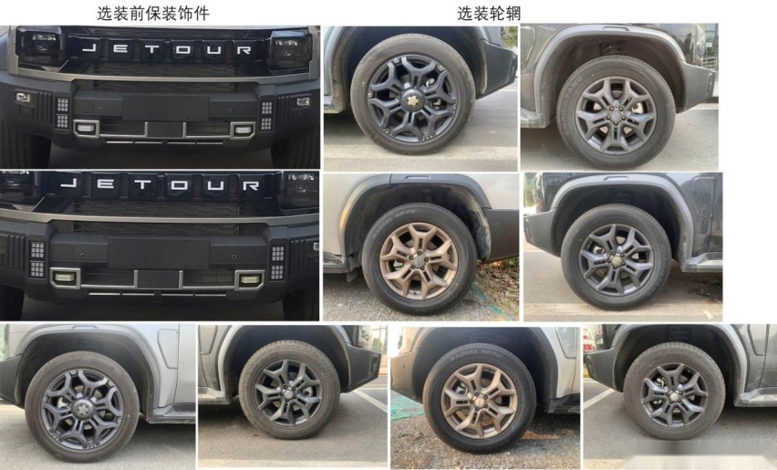 捷途旅行者7座版申报，车身加长，搭2.0T四驱，现13.99万起售