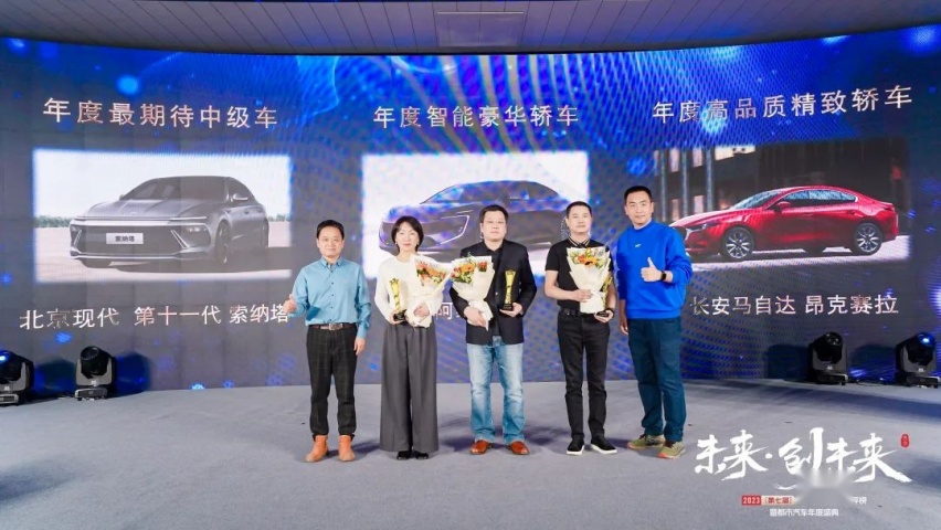 2023（第七届）西北车市年度总评榜暨都市汽车年度盛典圆满落幕