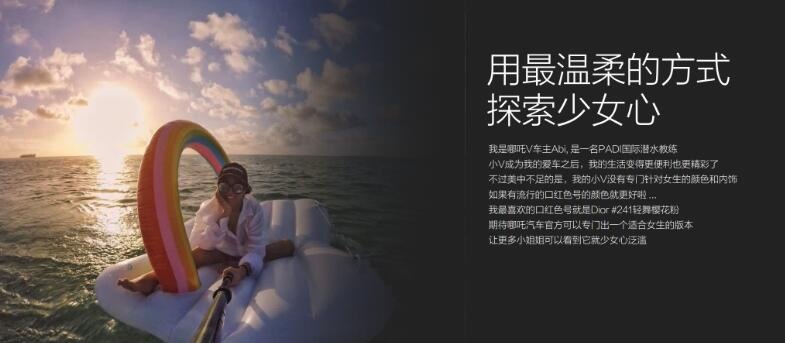 哪吒汽车CEO致用户的公开信：人民的哪吒人民创