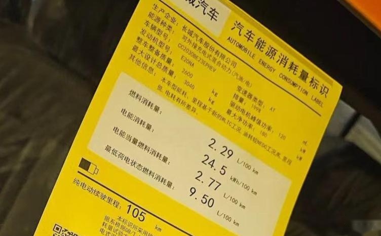 动力超普拉多，坦克300 Hi4-T实车曝光，纯电能跑105公里油耗仅