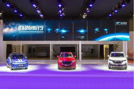 上海车展丨发布全新品牌战略 长安欧尚汽车“向尚而行”