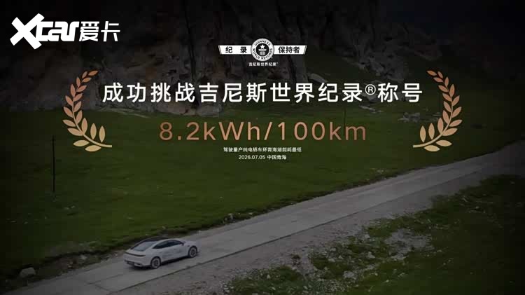 吉利银河雷霆16合1智能电驱全球首发，连创两项世界纪录