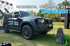 普拉多探索版来了，专属的定制升级，硬派越野也需要个性表达
