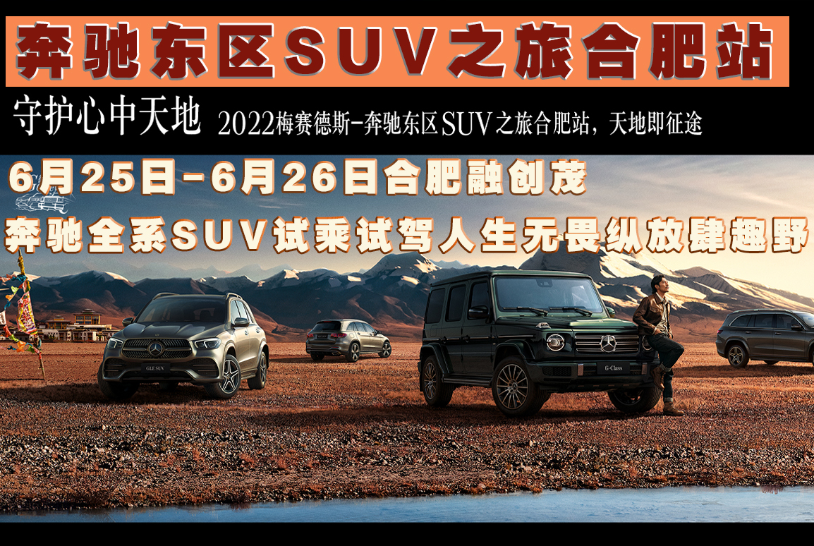 ļػح2022÷˹-۶SUV֮úϷվ