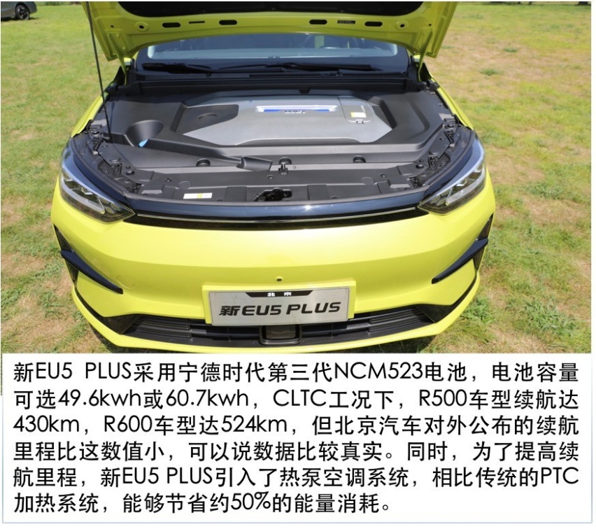 A级纯电家轿再添猛将 新EU5 PLUS即将上市 有哪些变化值得期待？
