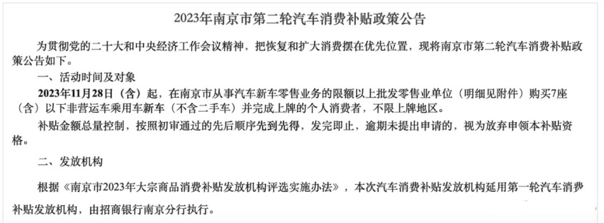 全国多地开启年末购车补贴，苏州最“壕无人性”