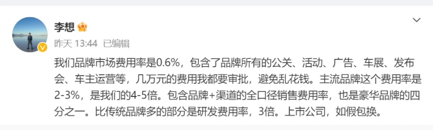 理想汽车CEO李想：我敬你是条汉子！