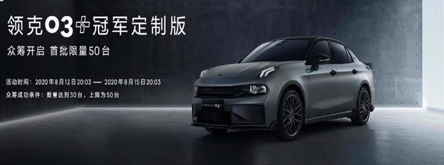 老款车机系统终于升级！领克多款车型上市，欲打造中国性能车图腾