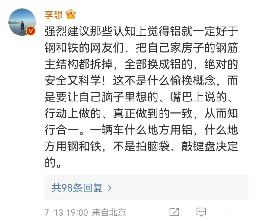 你可以低估Mega 但绝对不能低估李想的「下限」