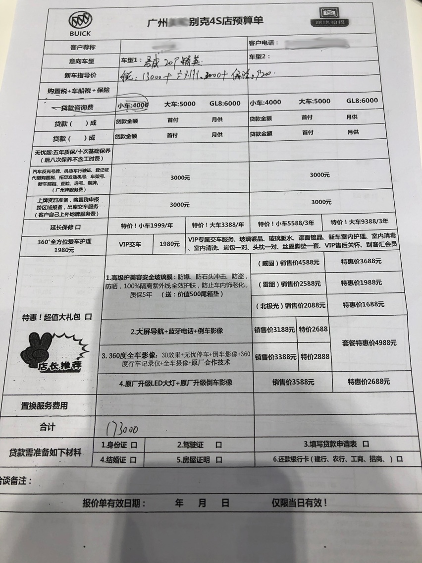 出了名的优惠大，这3款亲民B级车能这么便宜？