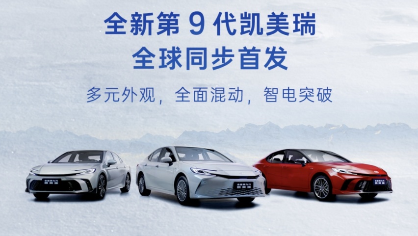 确定了，全新凯美瑞明年3月上市，雅阁还有机会