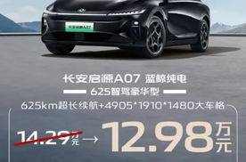 比亚迪秦L EV、小鹏M03、长安启源A07该选谁