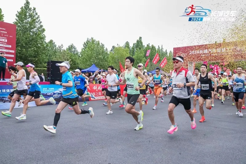魏牌高山/灵魂摩托领航！2024长城汽车智慧工厂半马开跑