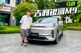 网友的三大槽点，银河M9真这样？