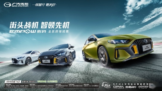 百公里加速6.95s，传祺影豹预售9.88万，这台车会是黑马吗？