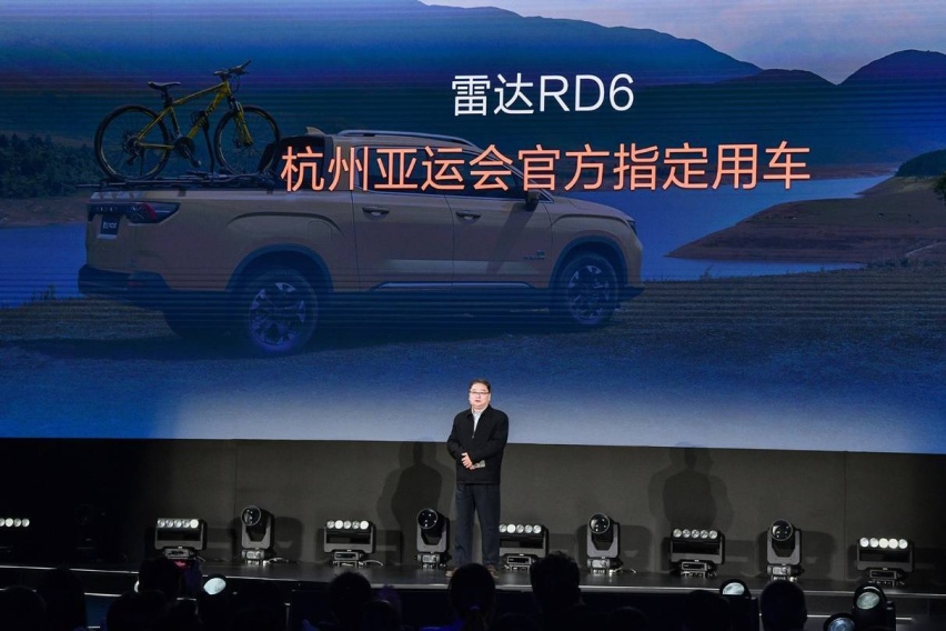 雷达RD6隆重上市，仅售17.88万元起