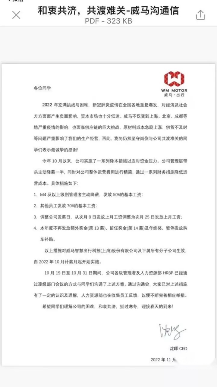 前“华为太子”李一男再创业失败，造车没你想的那么简单