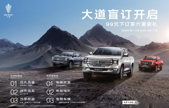 上海车展开启预售，江铃大道巡天架构都有哪些领先优势？