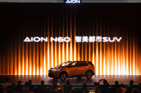 智美都市SUV！埃安N60预售开启11.58万起