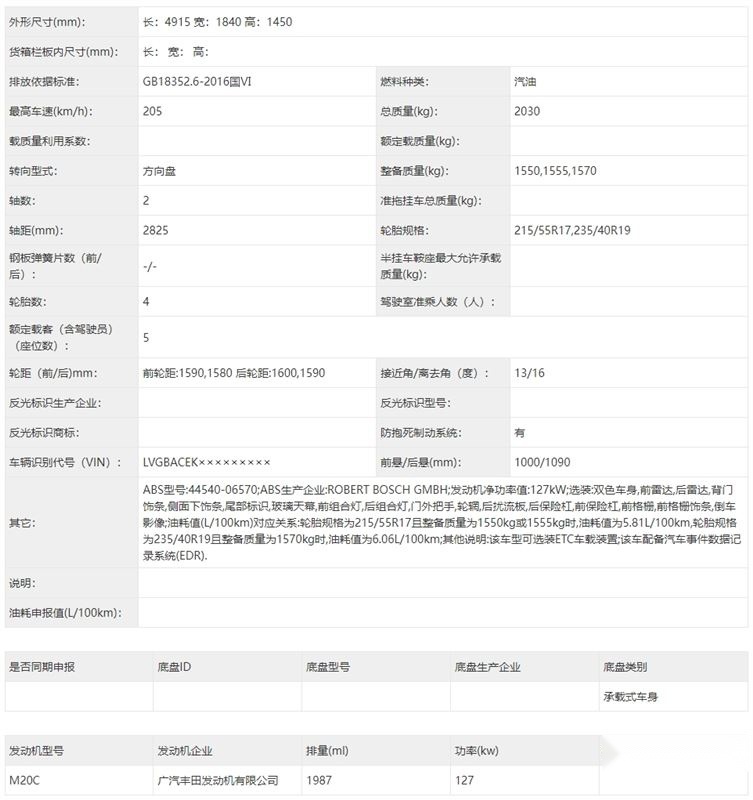 依旧保留汽油版，广汽丰田第九代凯美瑞明年初上市